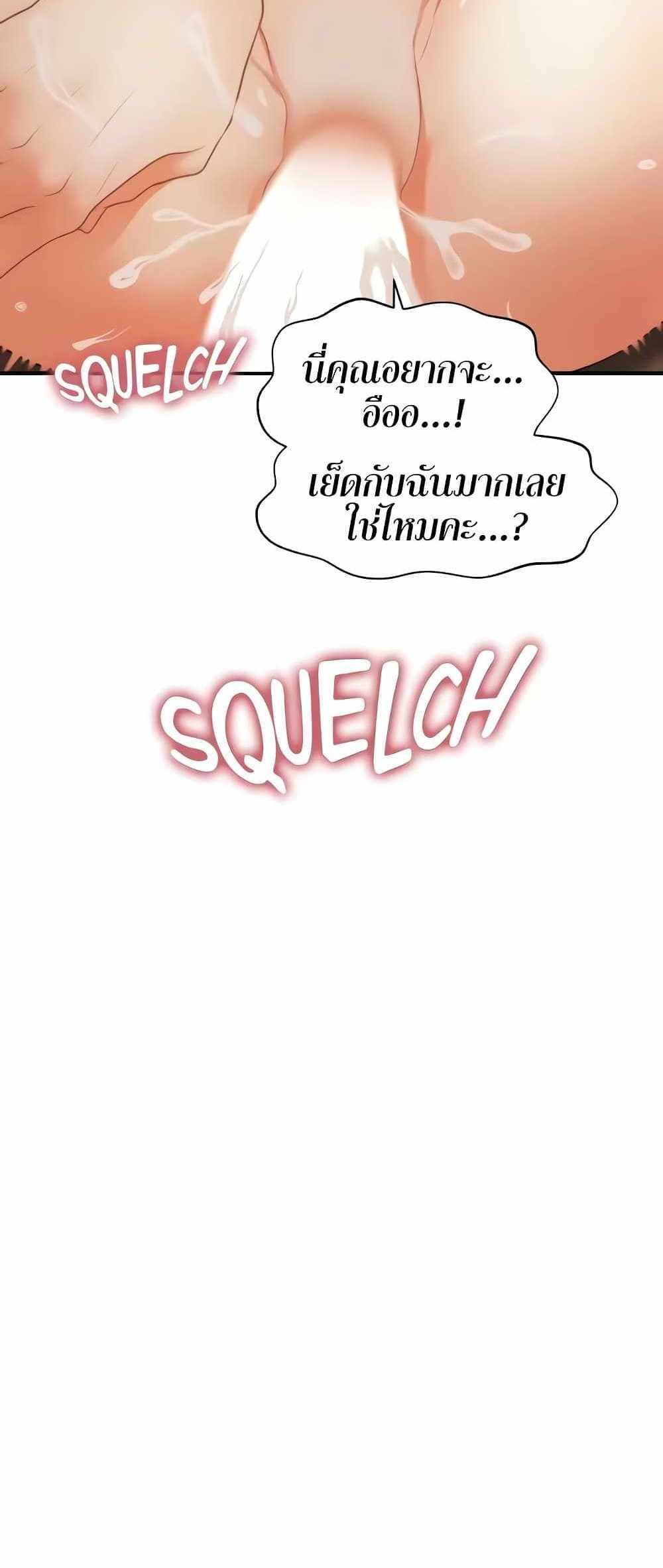 Hey, Handsome แปลไทย