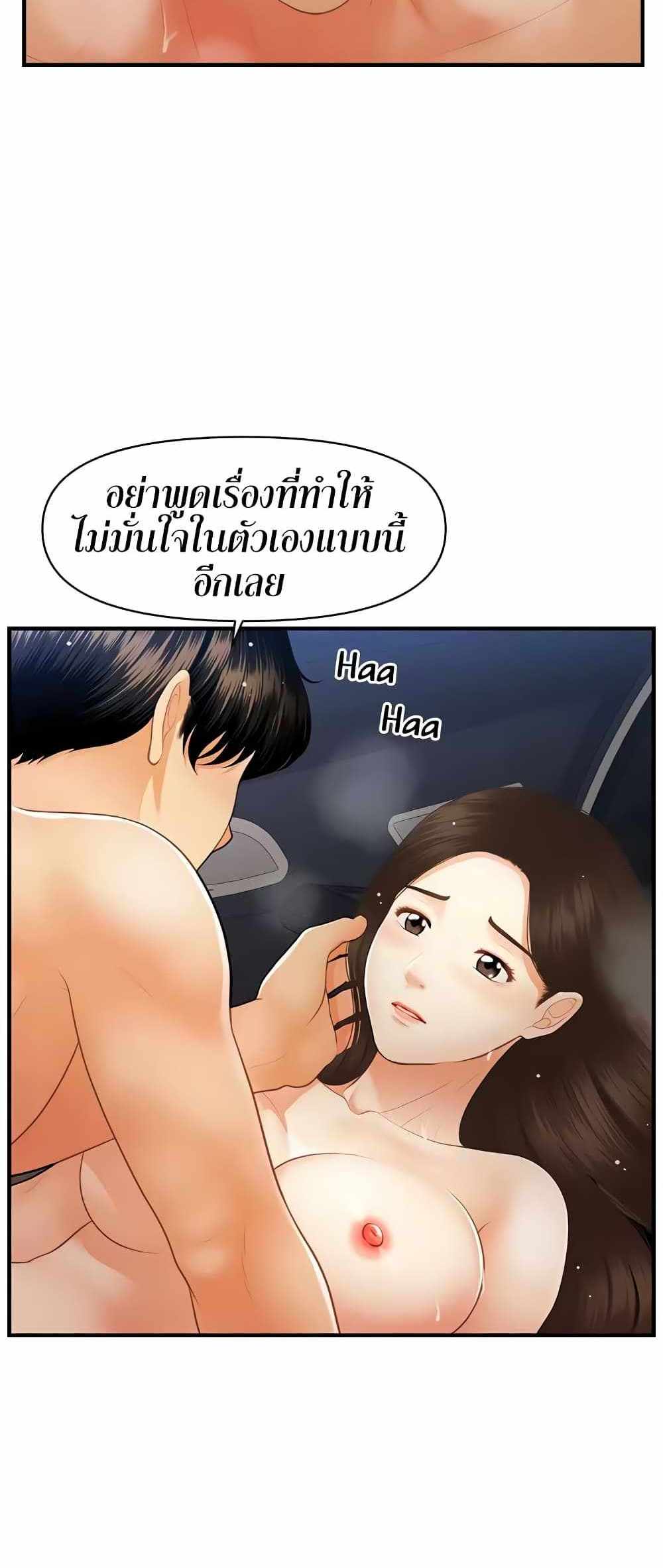 Hey, Handsome แปลไทย