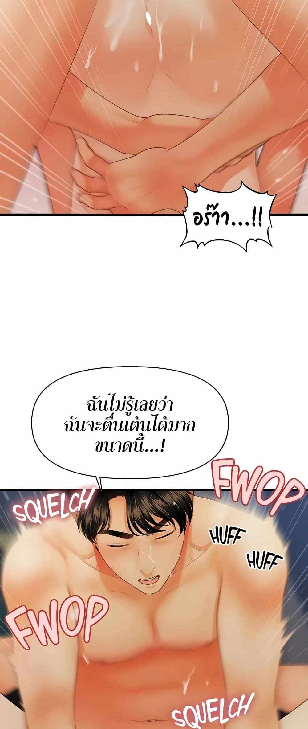 Hey, Handsome แปลไทย