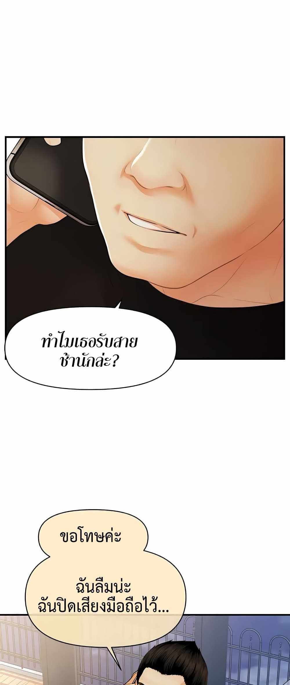 Hey, Handsome แปลไทย