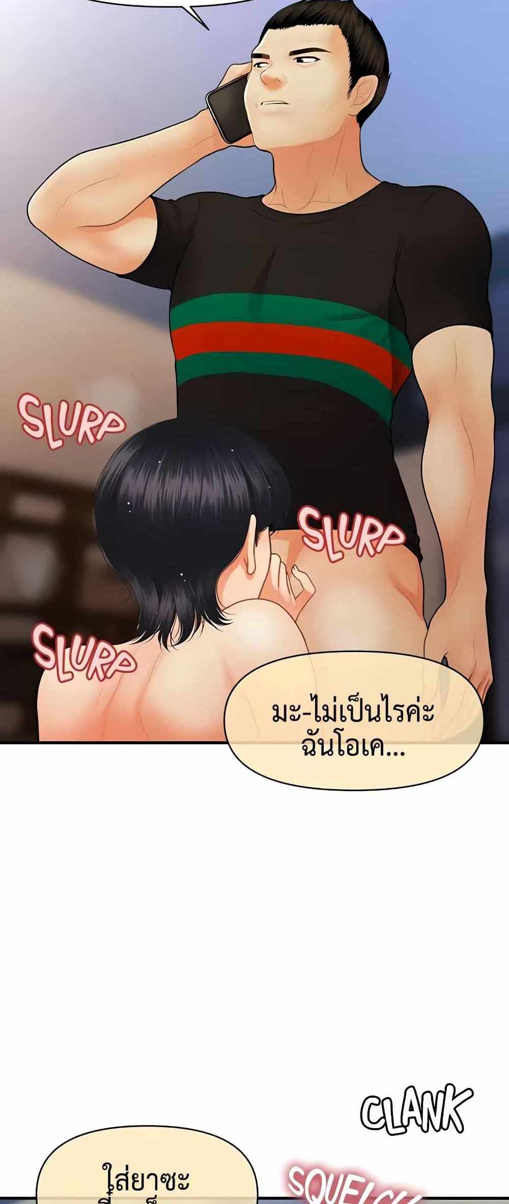 Hey, Handsome แปลไทย