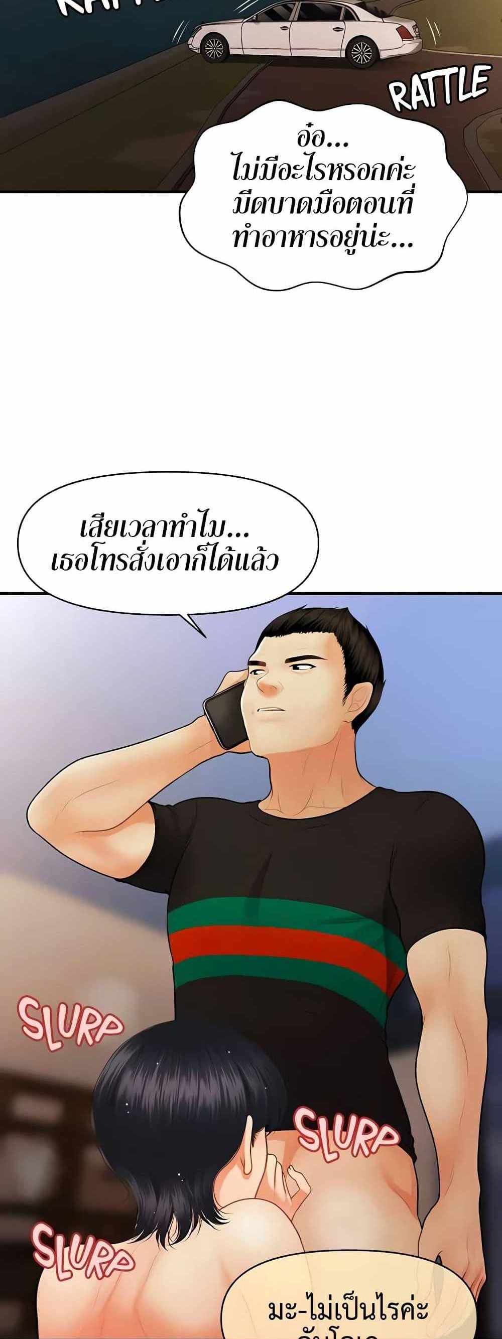 Hey, Handsome แปลไทย