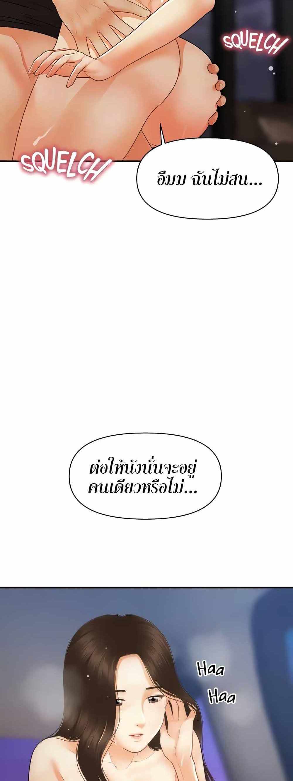 Hey, Handsome แปลไทย