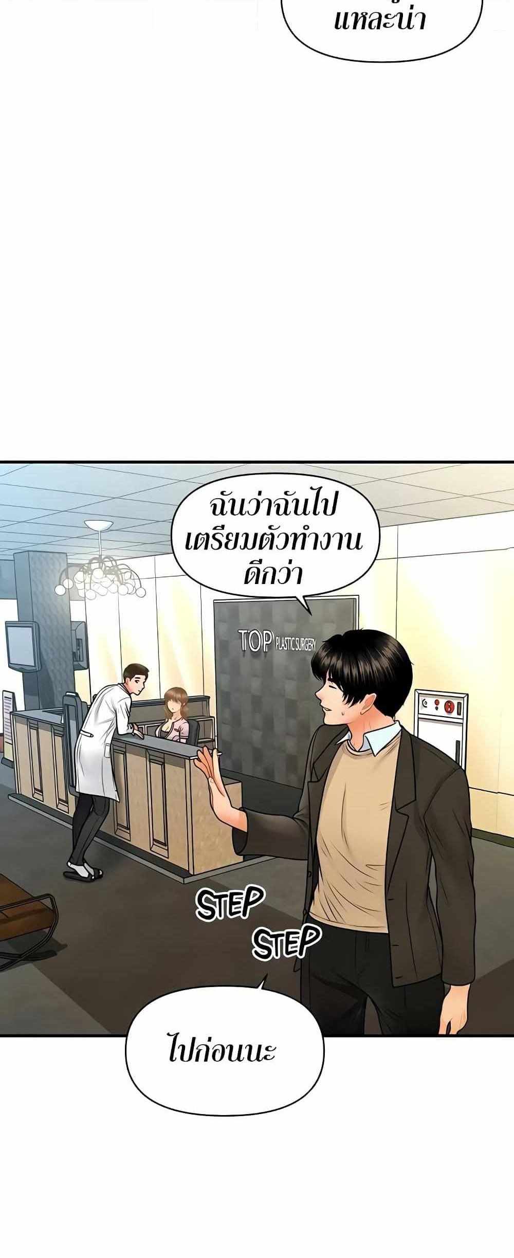 Hey, Handsome แปลไทย