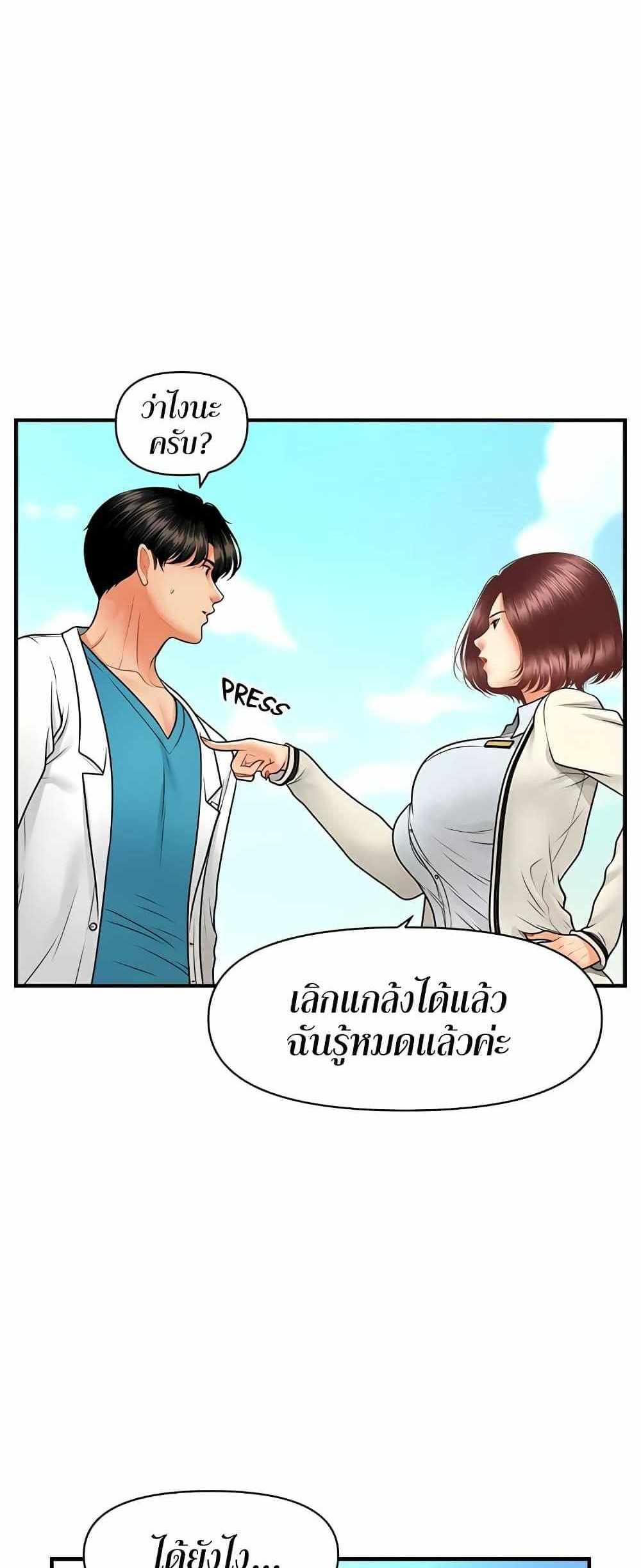 Hey, Handsome แปลไทย