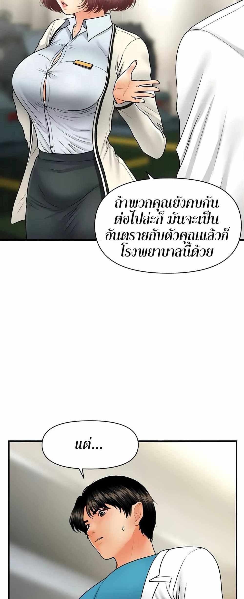 Hey, Handsome แปลไทย