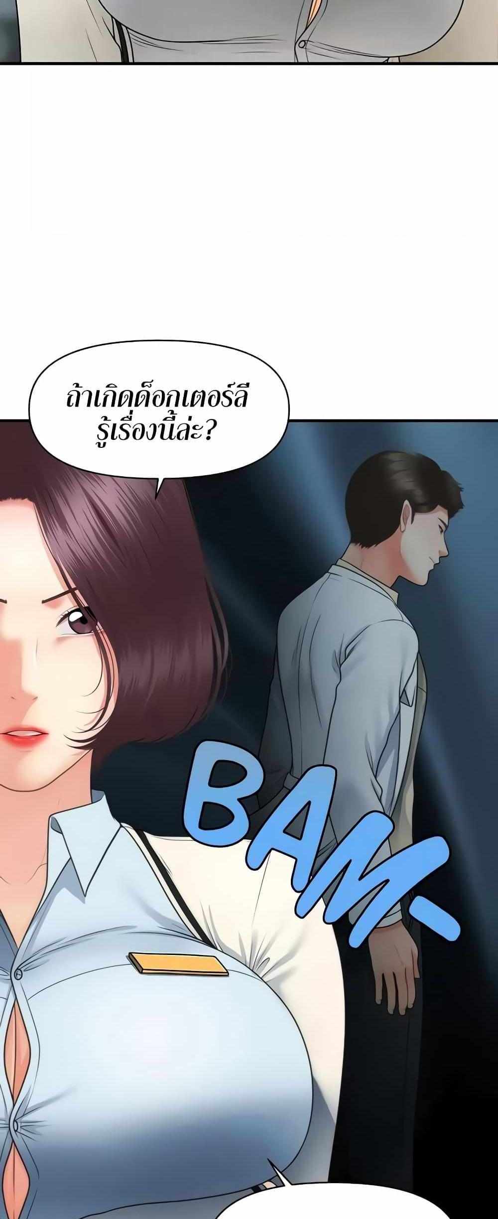 Hey, Handsome แปลไทย