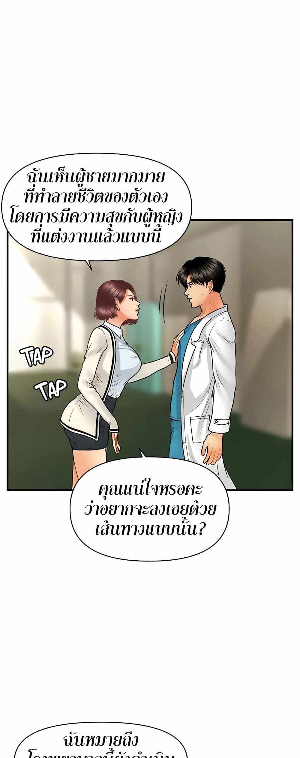 Hey, Handsome แปลไทย