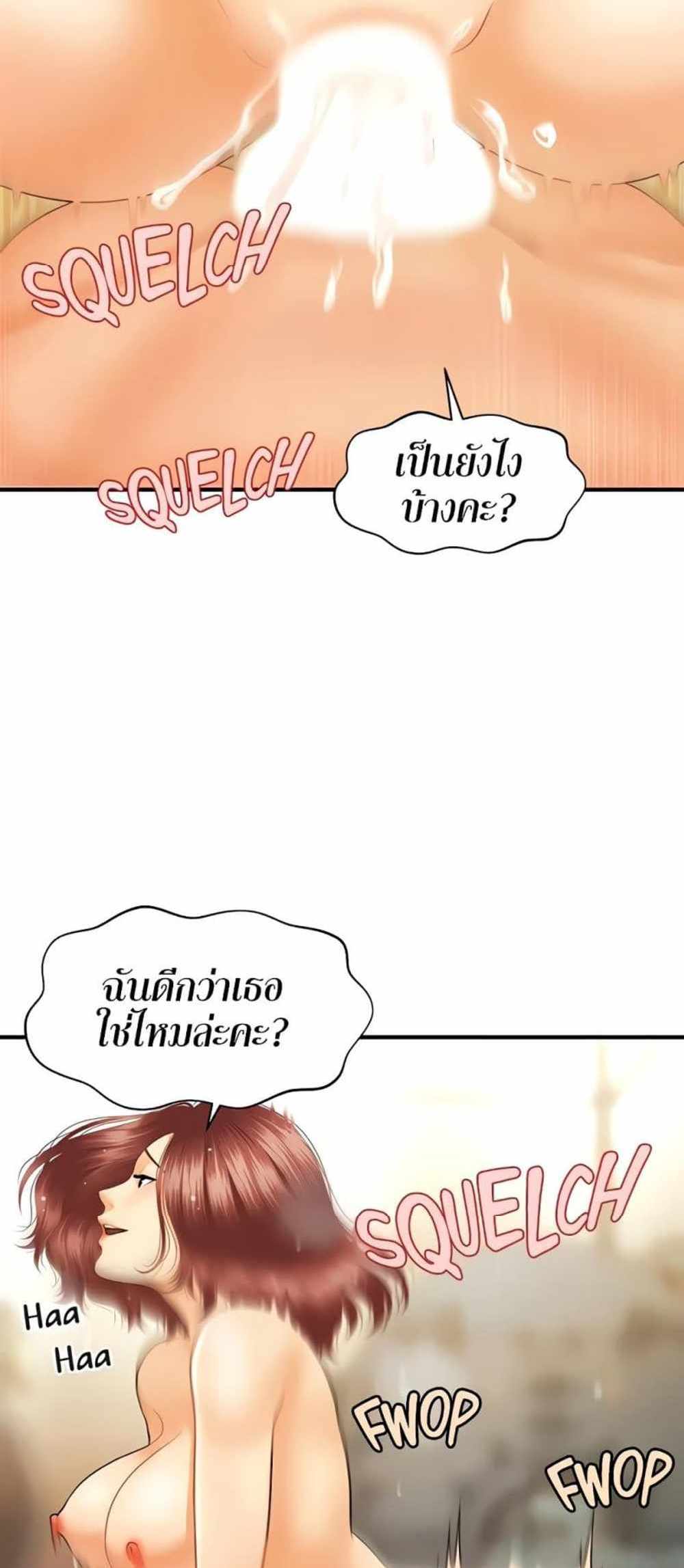 Hey, Handsome แปลไทย