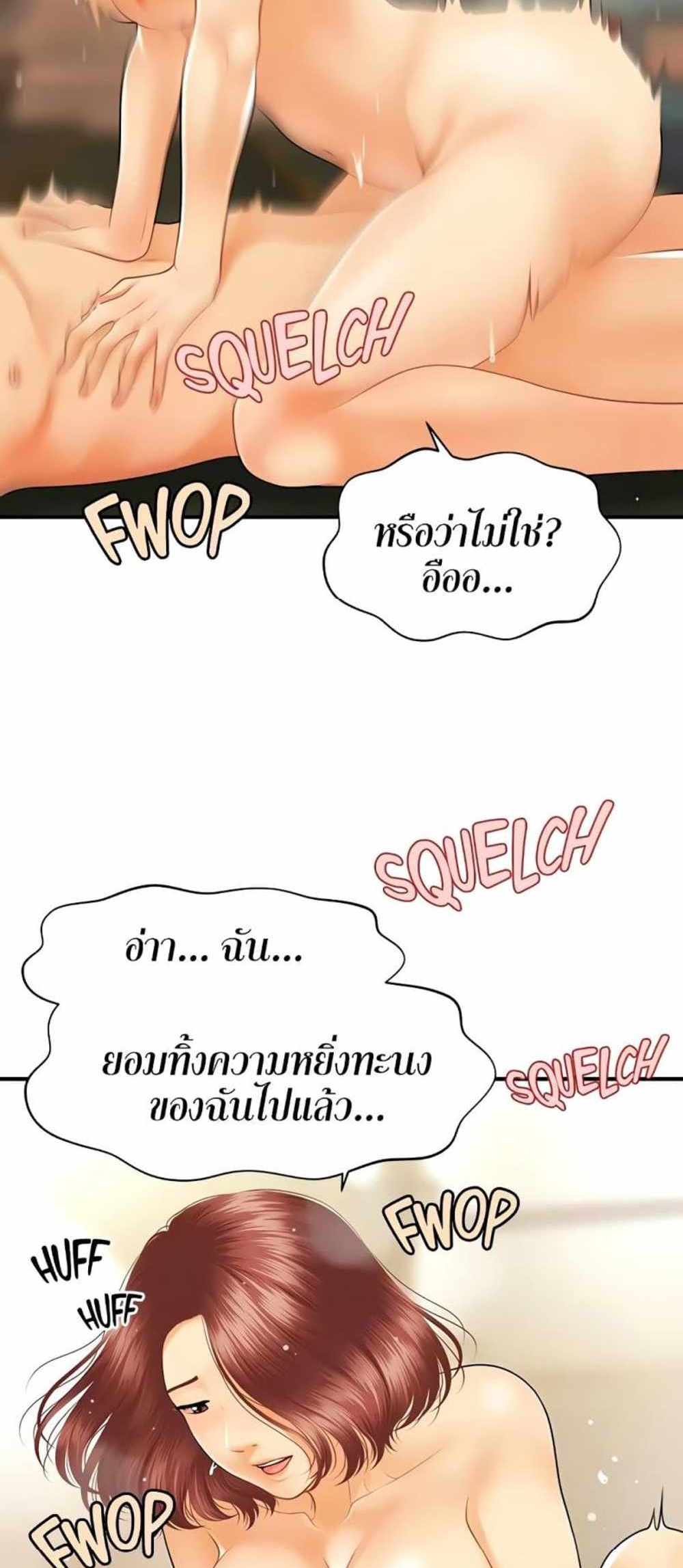 Hey, Handsome แปลไทย