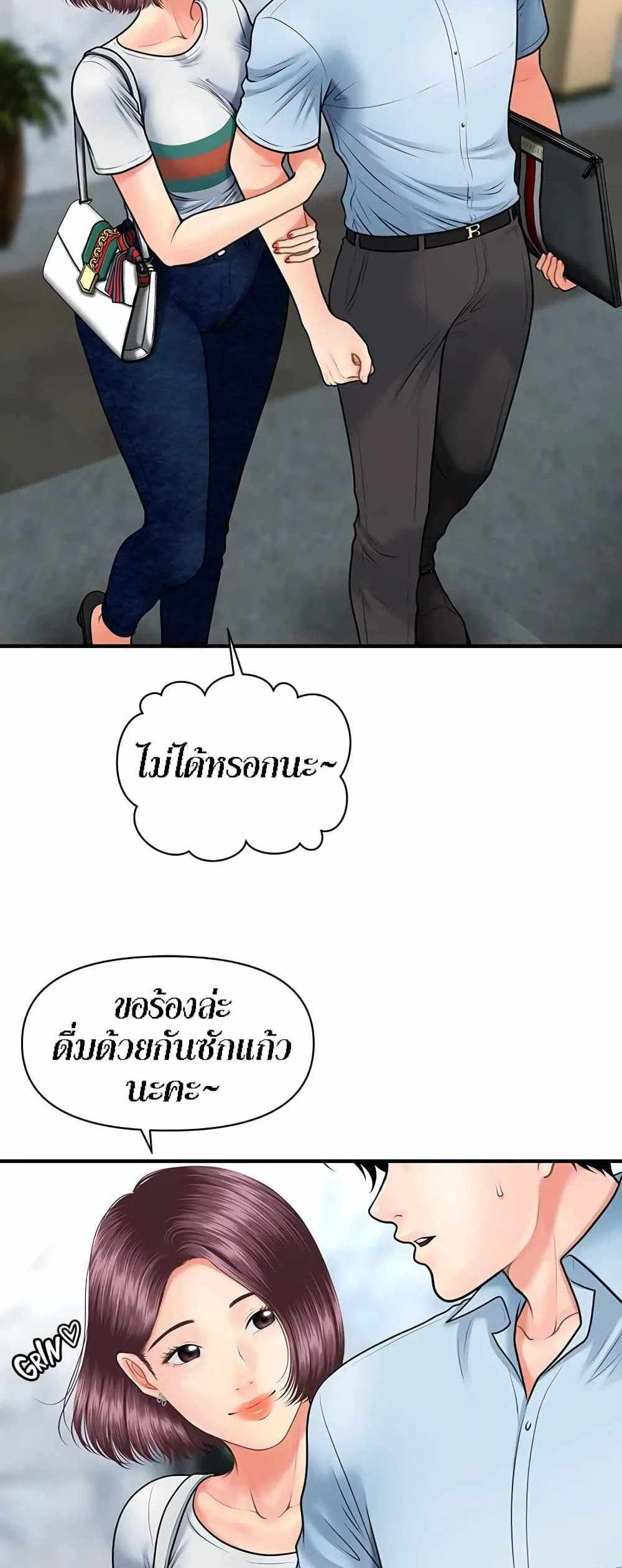 Hey, Handsome แปลไทย