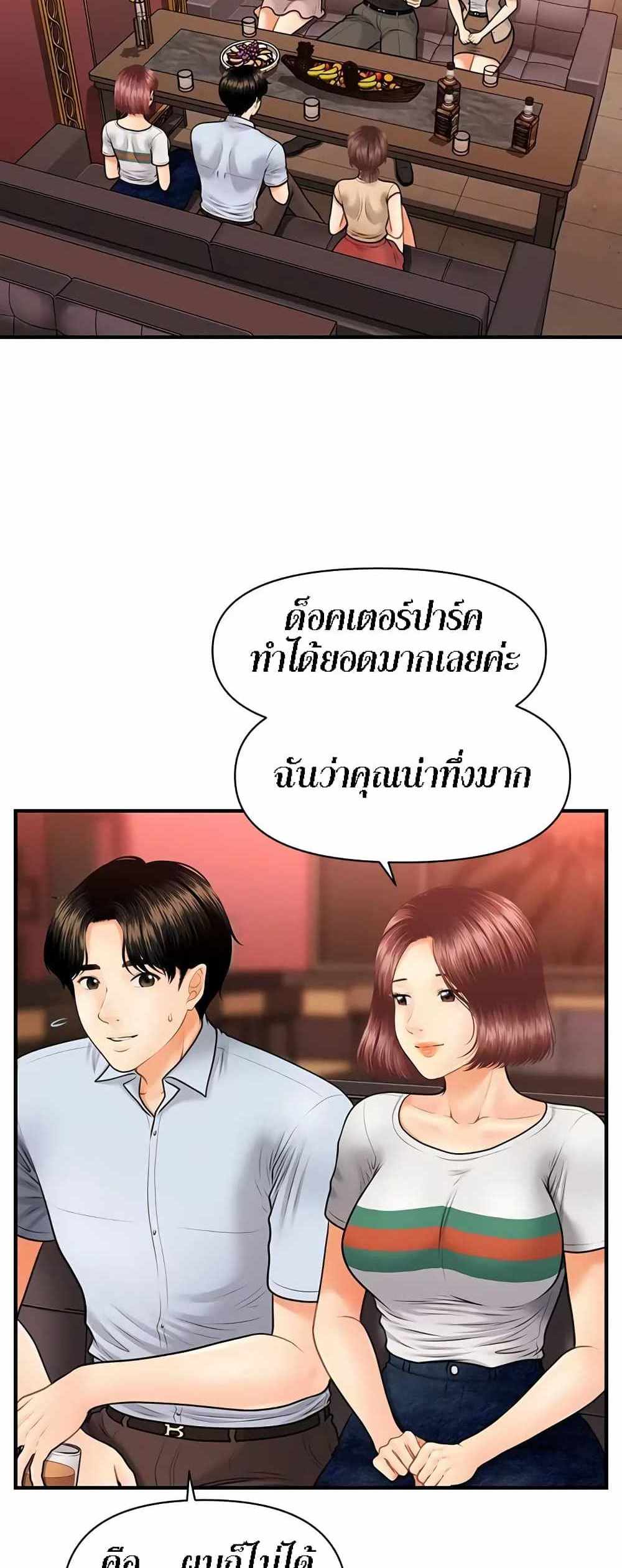 Hey, Handsome แปลไทย