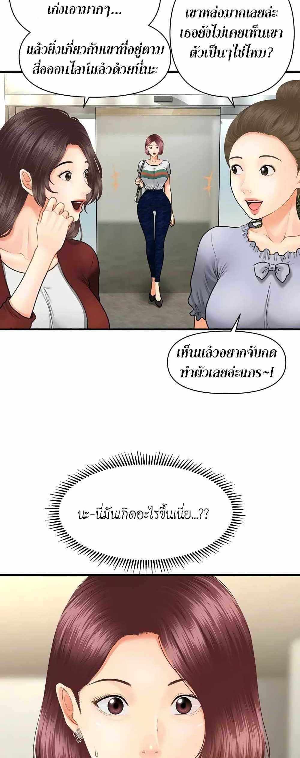 Hey, Handsome แปลไทย