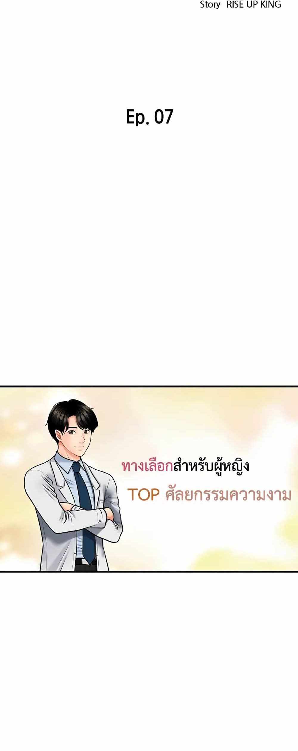 Hey, Handsome แปลไทย