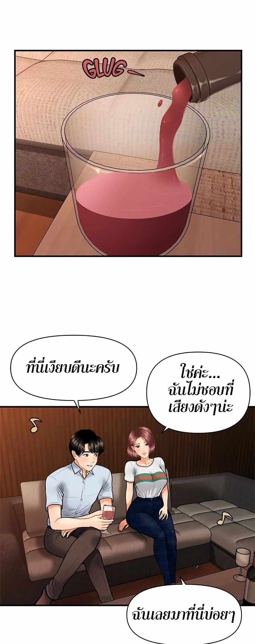 Hey, Handsome แปลไทย