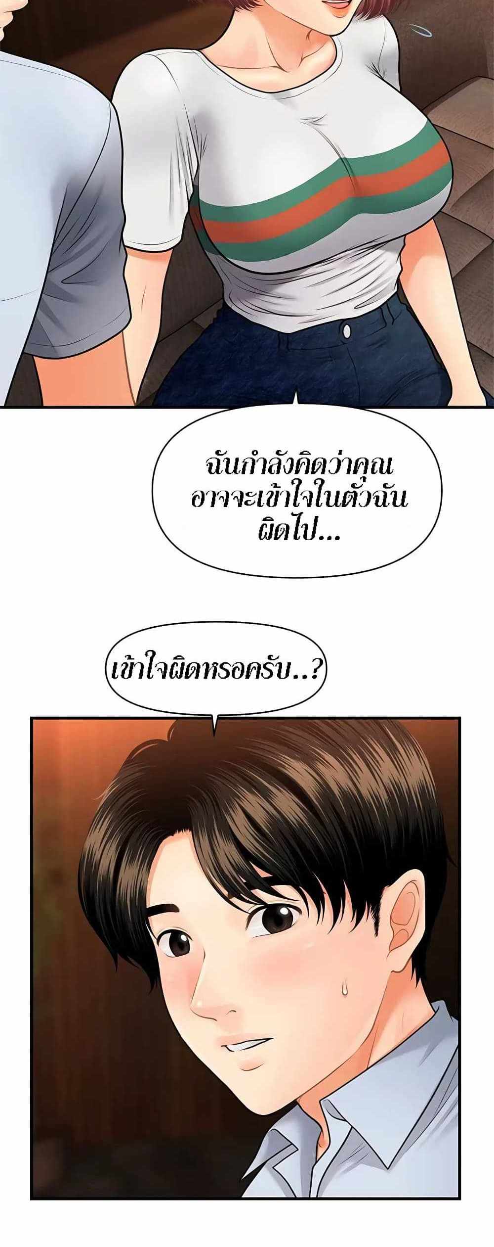 Hey, Handsome แปลไทย