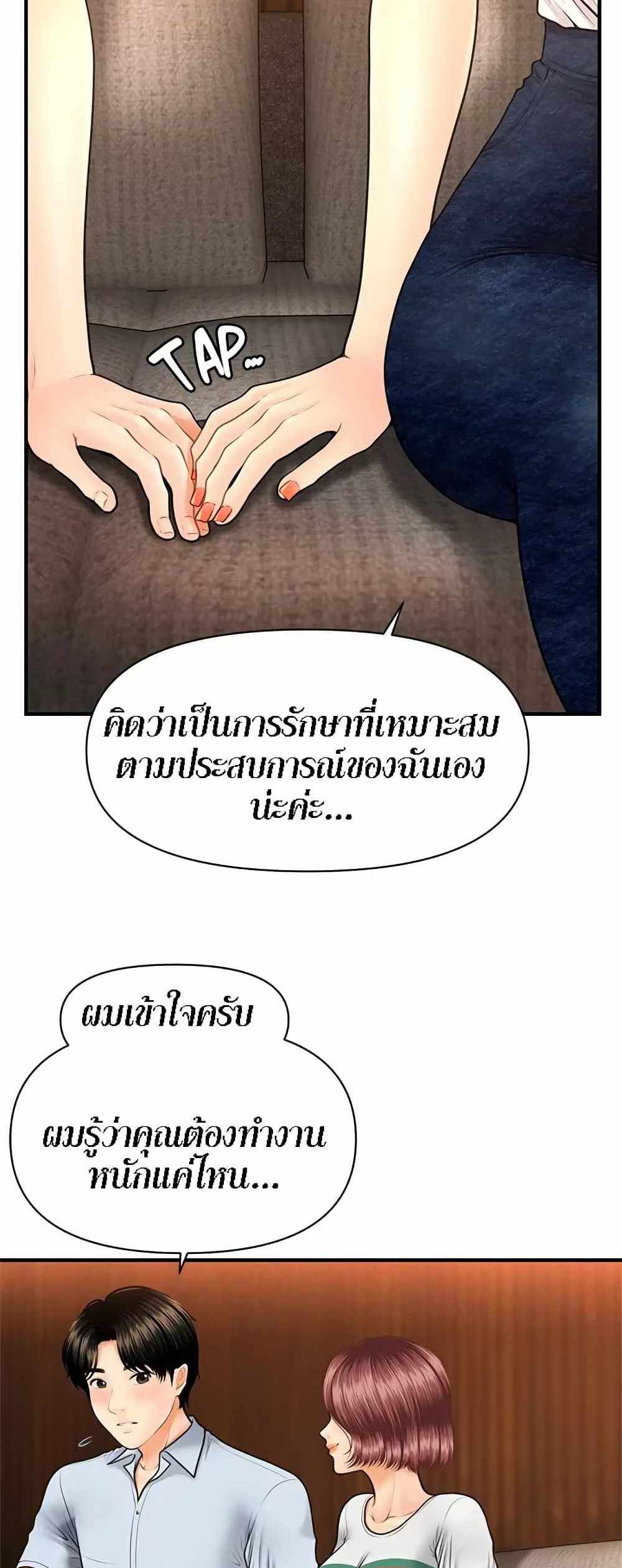 Hey, Handsome แปลไทย