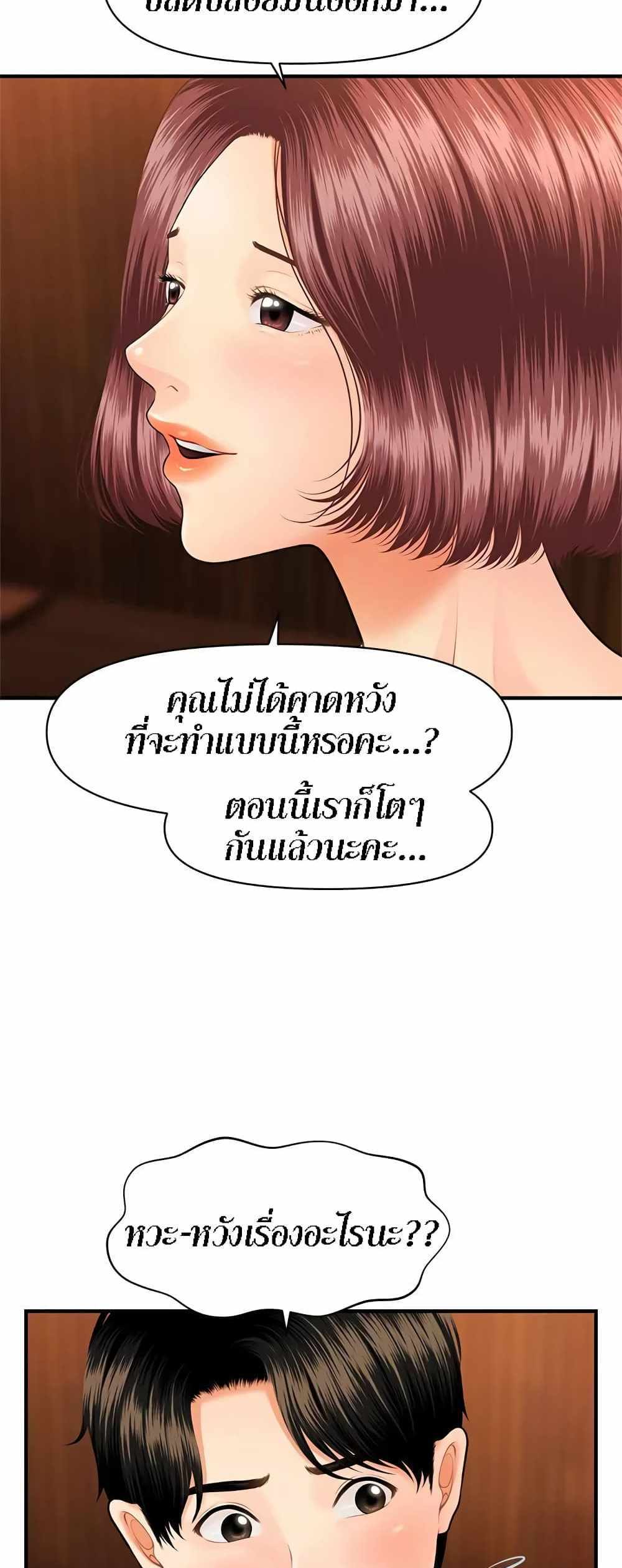 Hey, Handsome แปลไทย