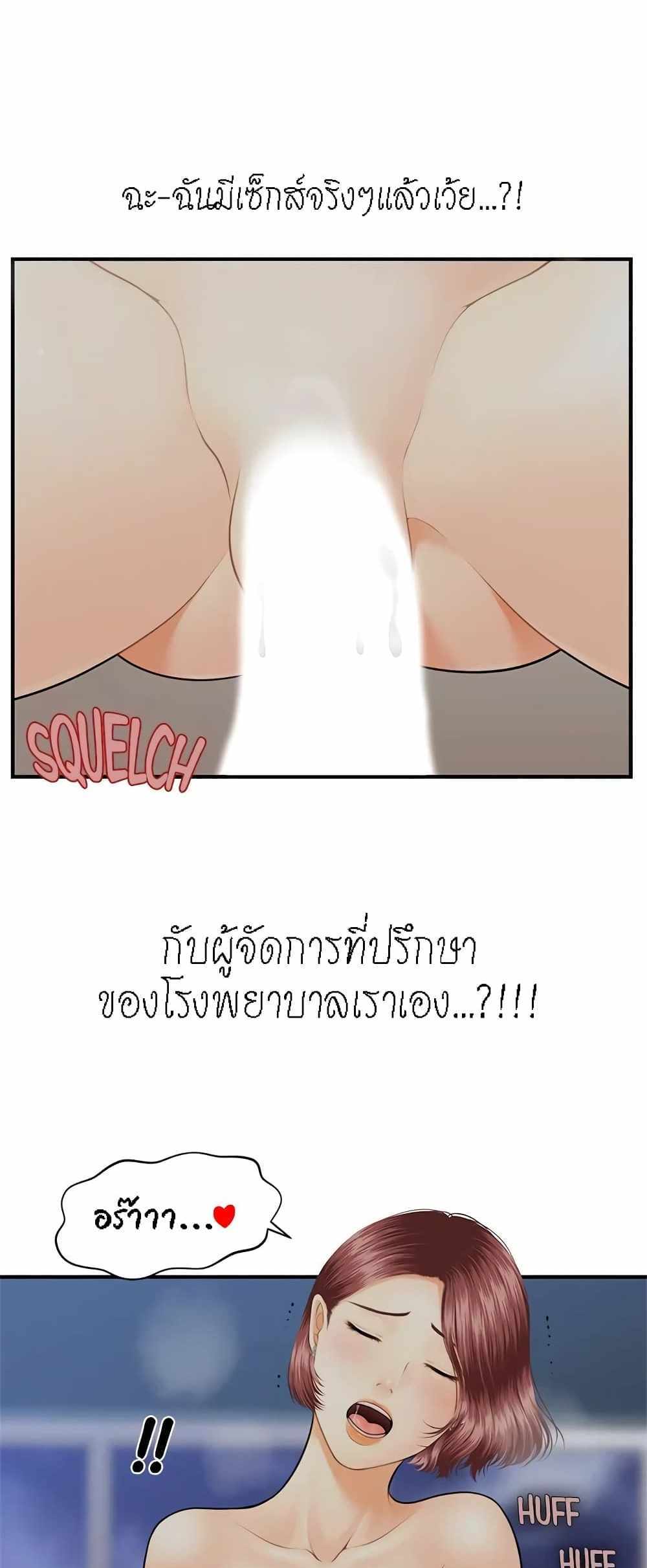 Hey, Handsome แปลไทย