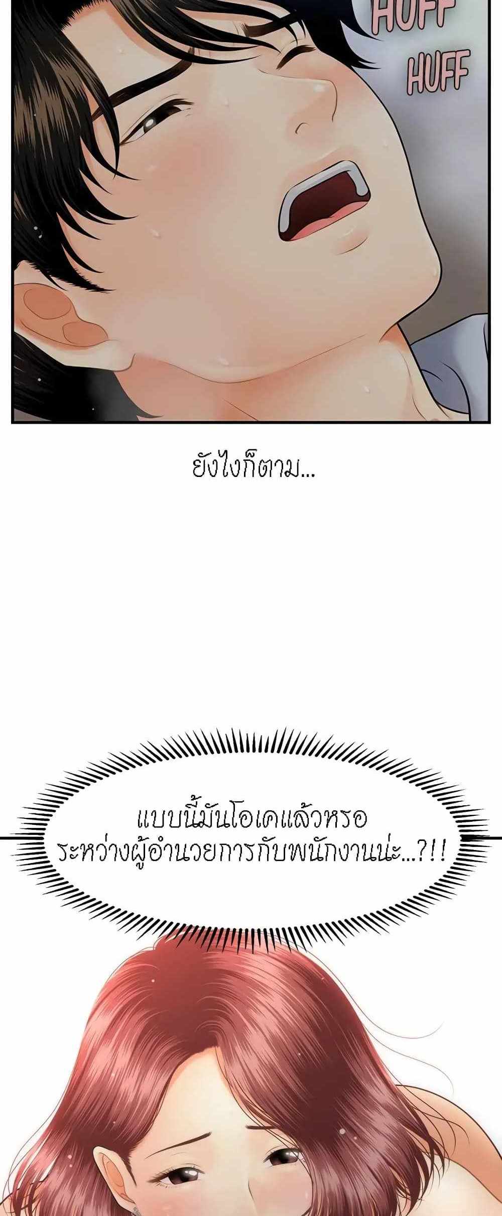 Hey, Handsome แปลไทย