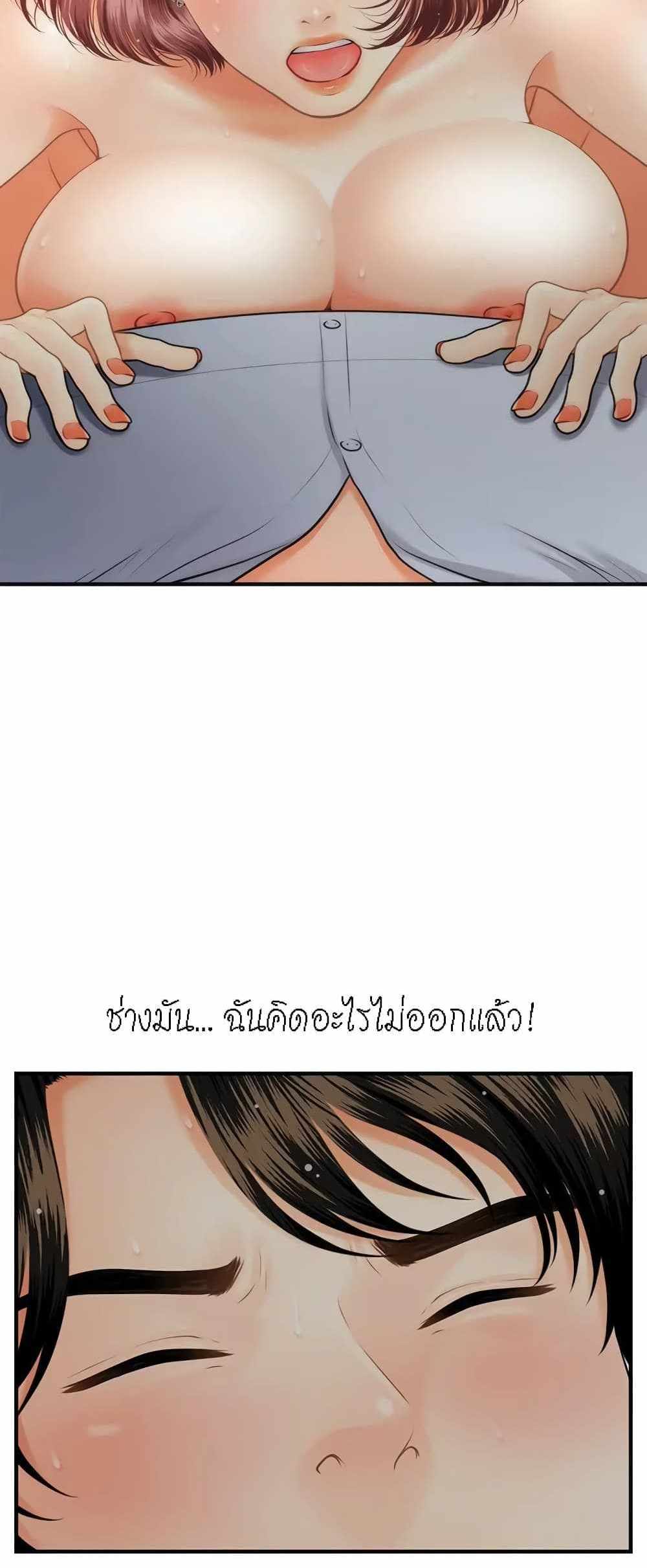 Hey, Handsome แปลไทย