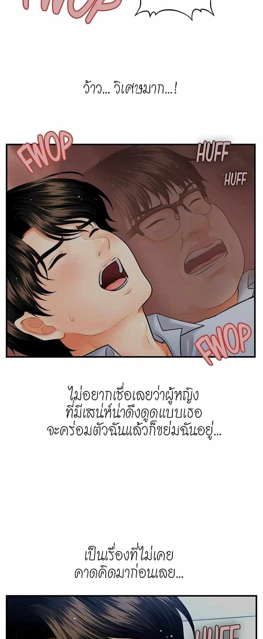 Hey, Handsome แปลไทย