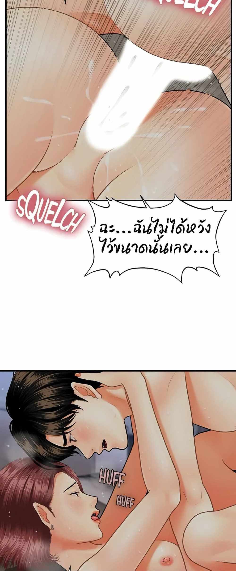 Hey, Handsome แปลไทย