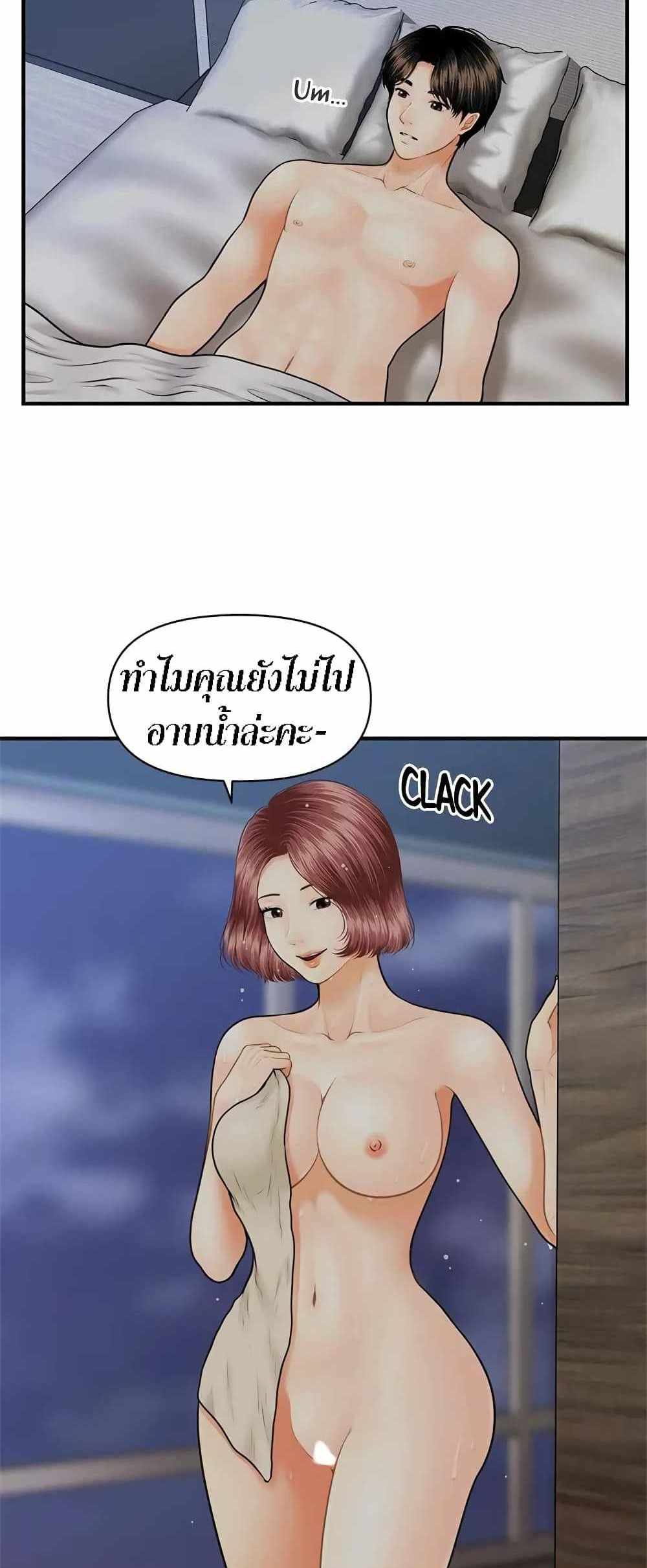 Hey, Handsome แปลไทย