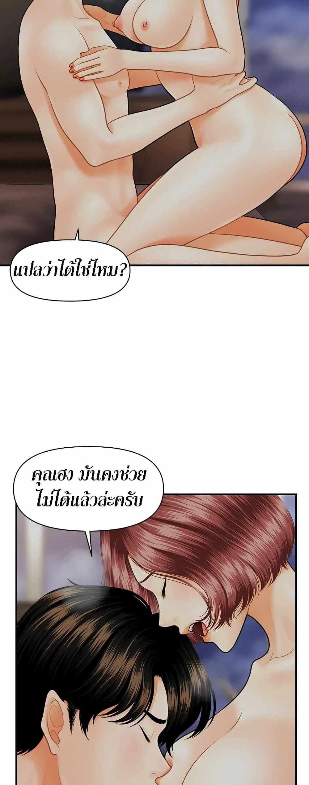 Hey, Handsome แปลไทย