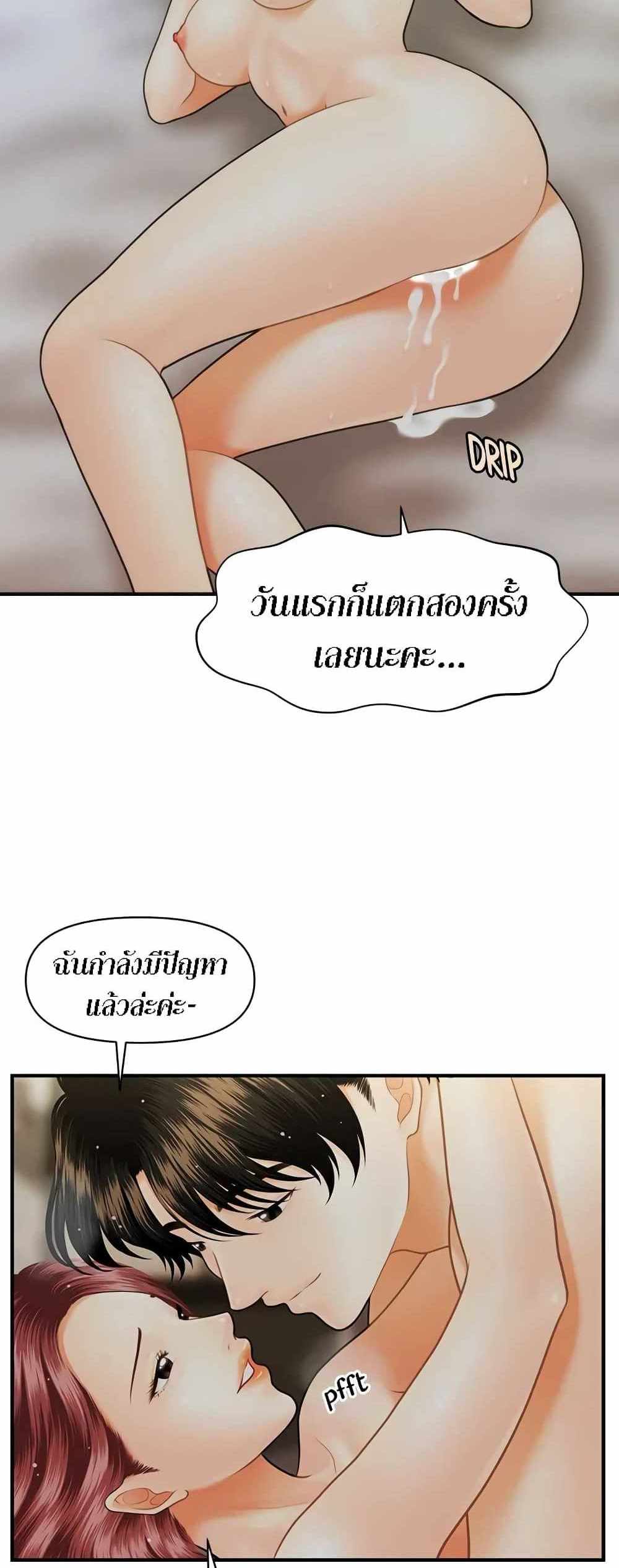 Hey, Handsome แปลไทย