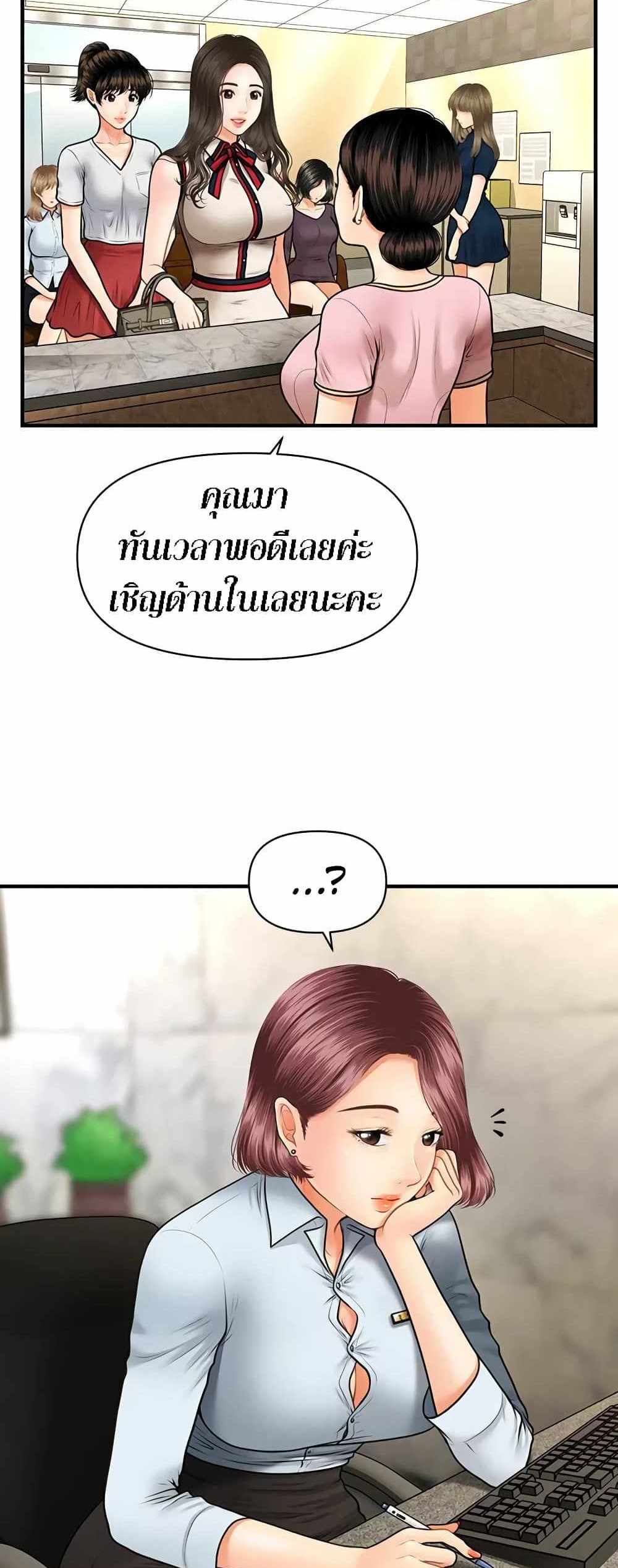 Hey, Handsome แปลไทย