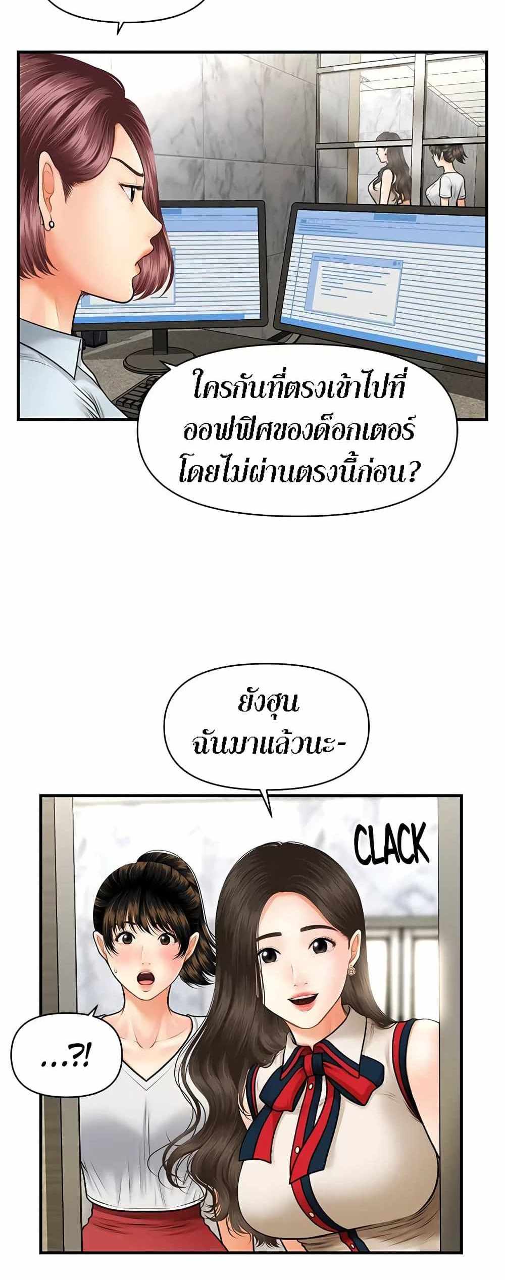 Hey, Handsome แปลไทย