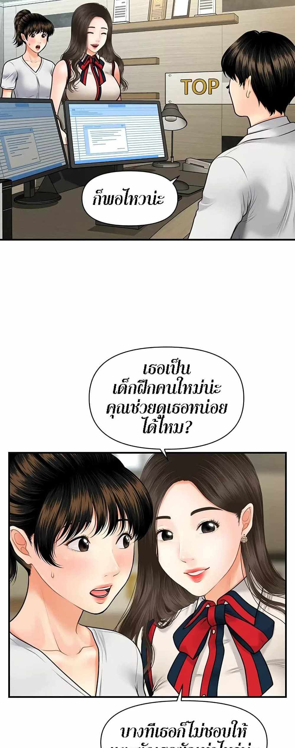 Hey, Handsome แปลไทย