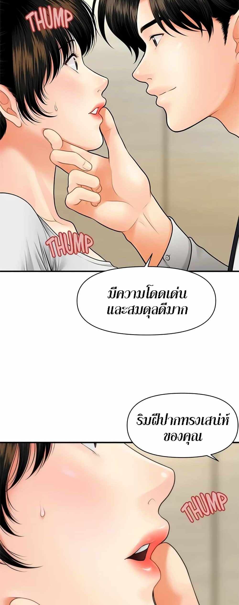 Hey, Handsome แปลไทย