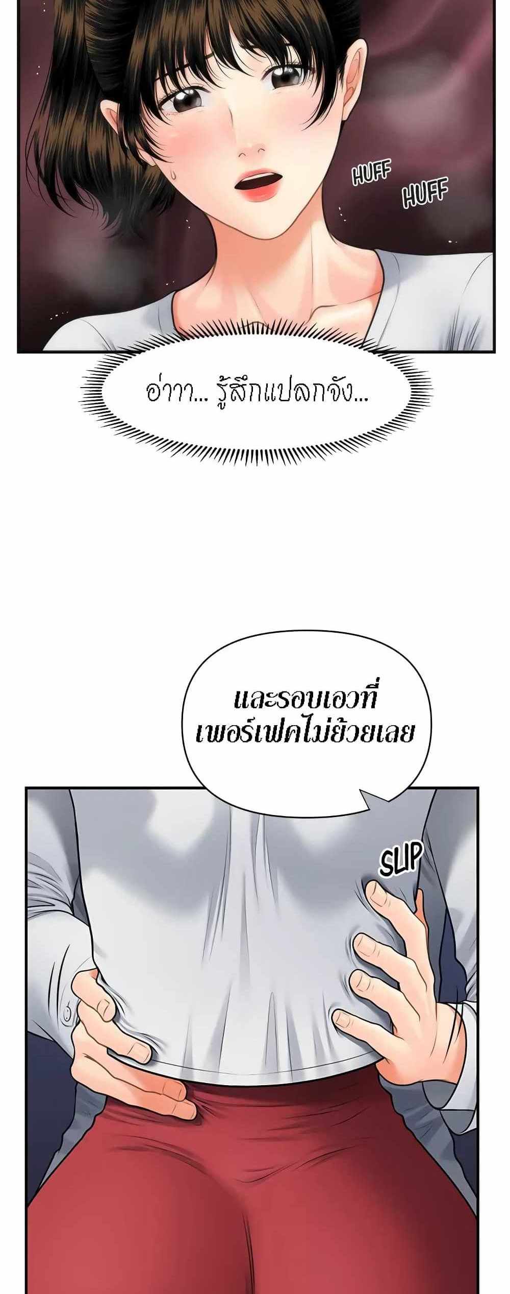 Hey, Handsome แปลไทย