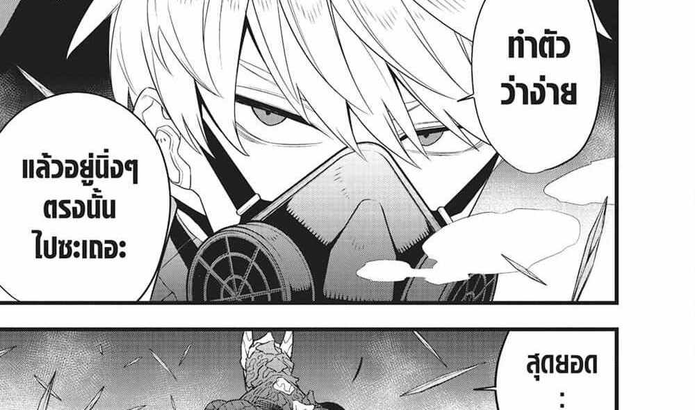 Kaiju No.8 แปลไทย