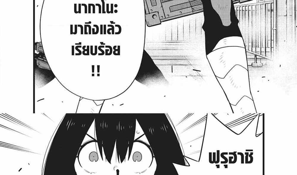 Kaiju No.8 แปลไทย