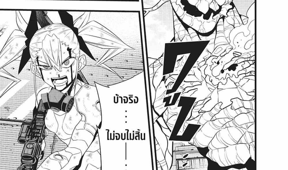 Kaiju No.8 แปลไทย