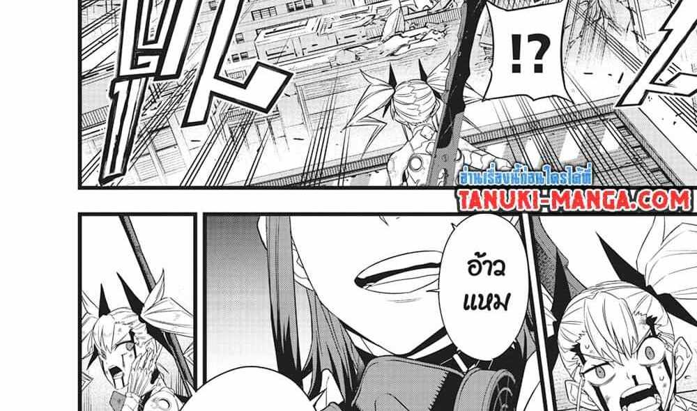 Kaiju No.8 แปลไทย