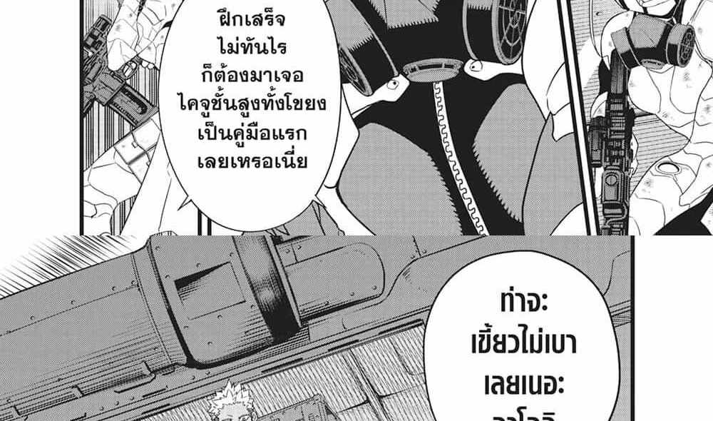 Kaiju No.8 แปลไทย