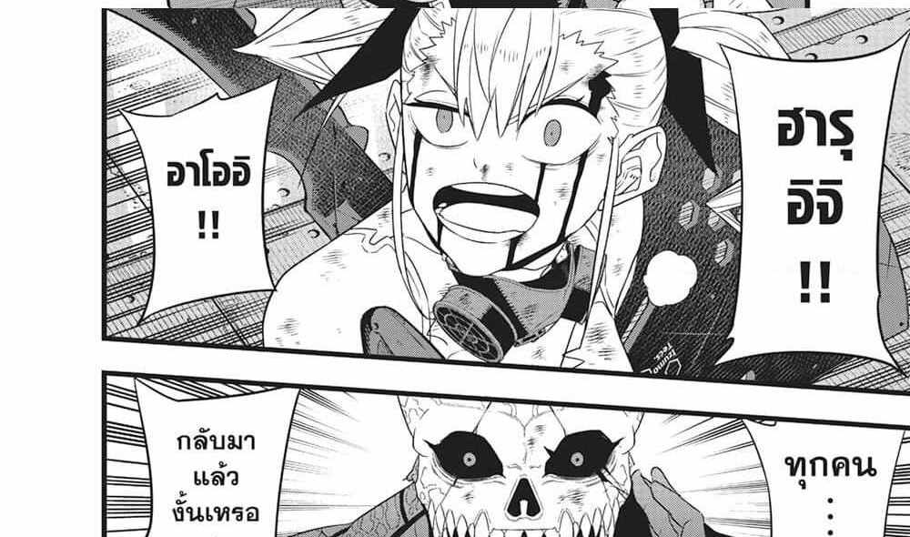 Kaiju No.8 แปลไทย