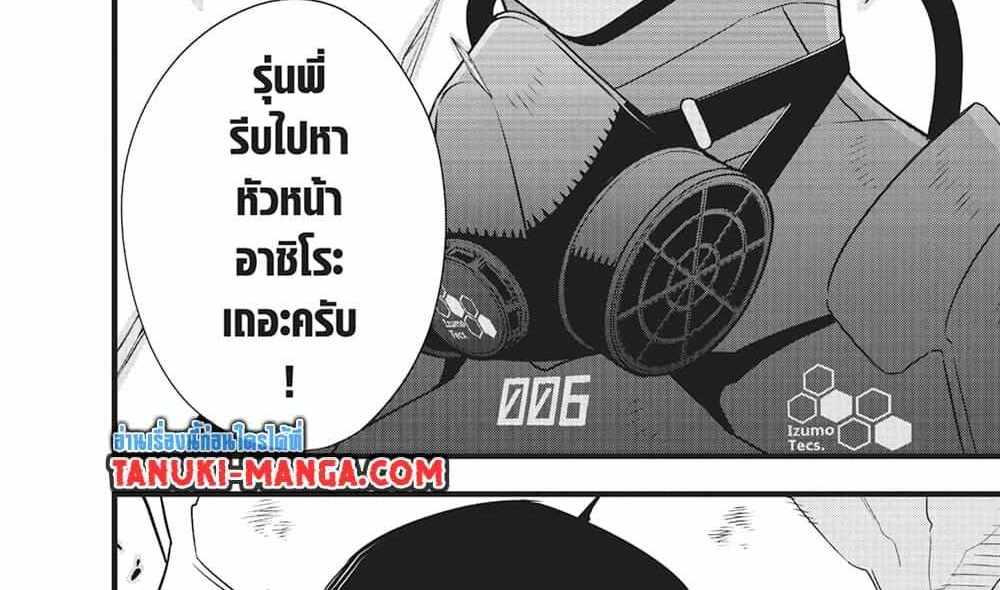 Kaiju No.8 แปลไทย