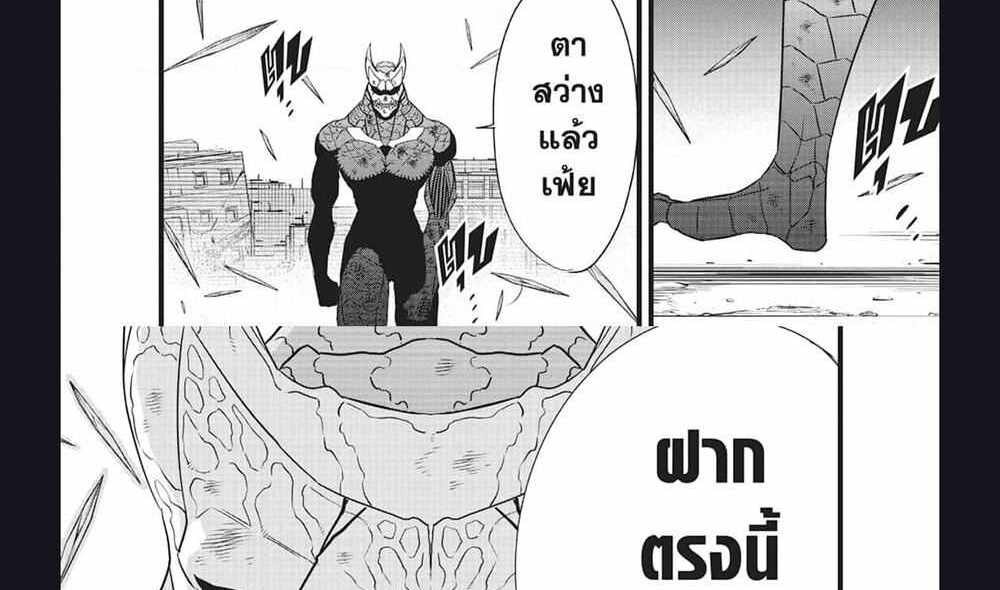 Kaiju No.8 แปลไทย