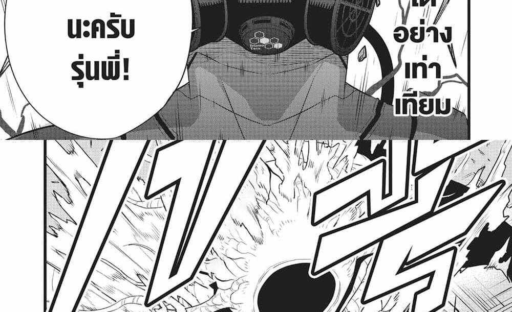 Kaiju No.8 แปลไทย