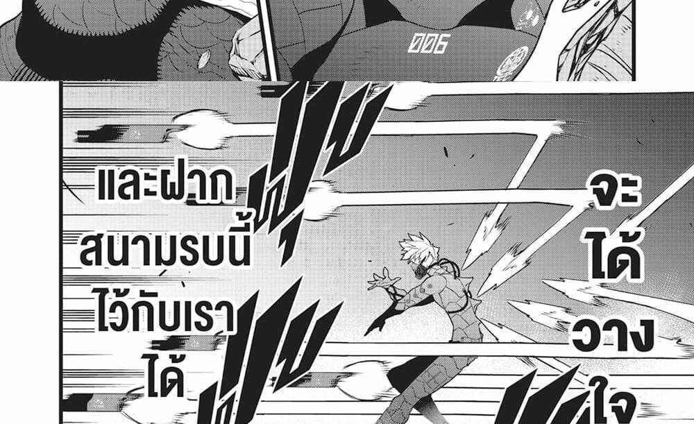 Kaiju No.8 แปลไทย