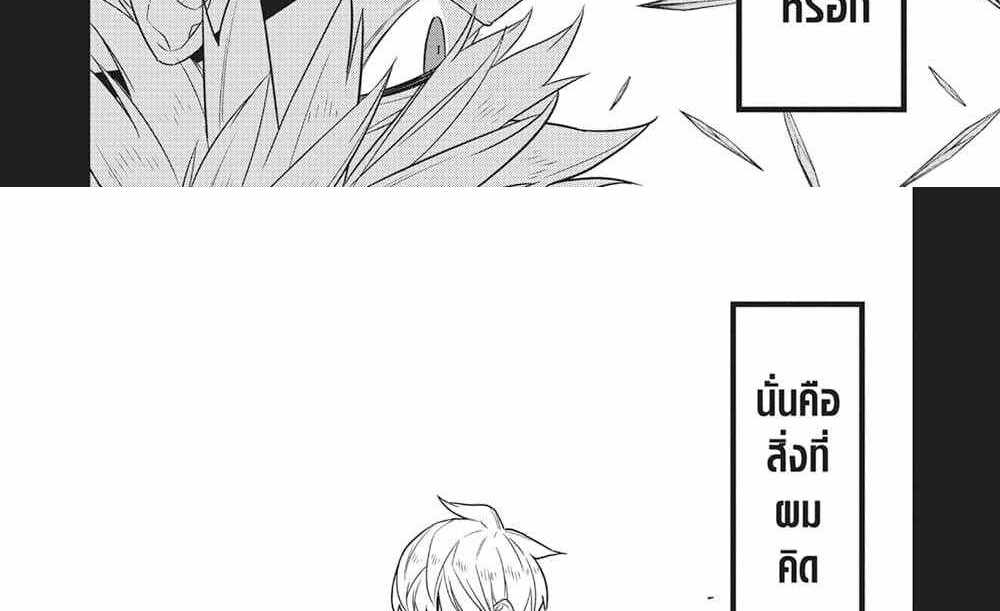 Kaiju No.8 แปลไทย