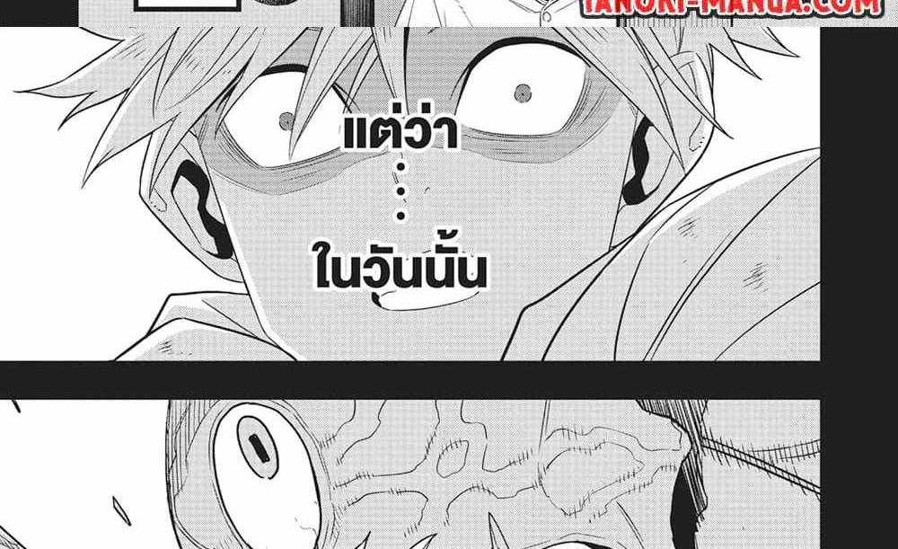 Kaiju No.8 แปลไทย