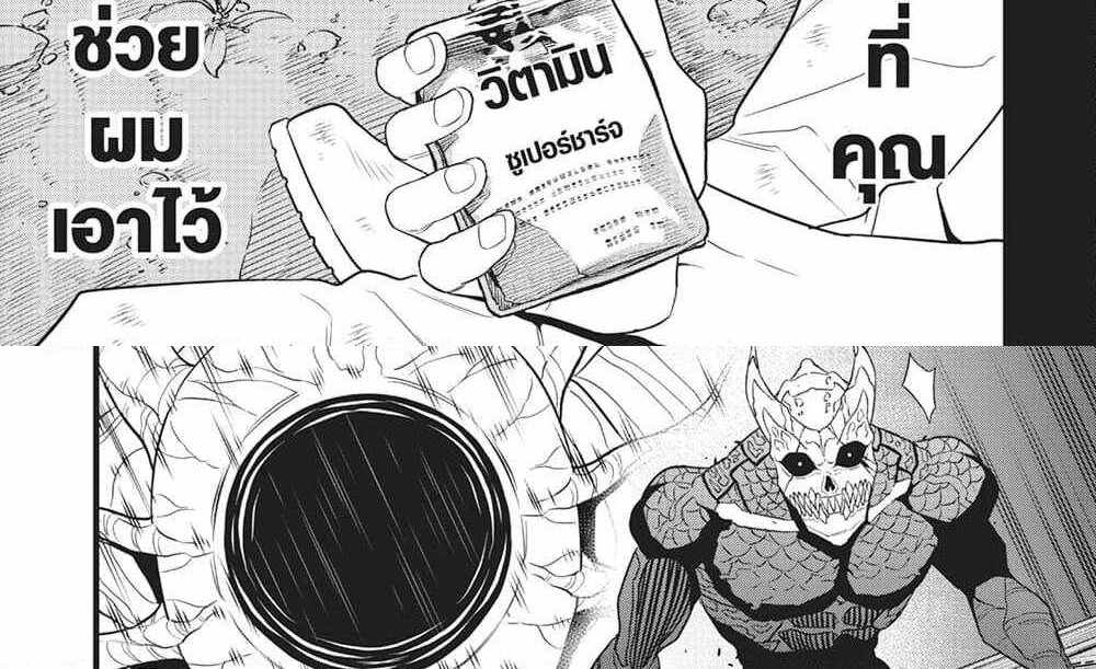 Kaiju No.8 แปลไทย