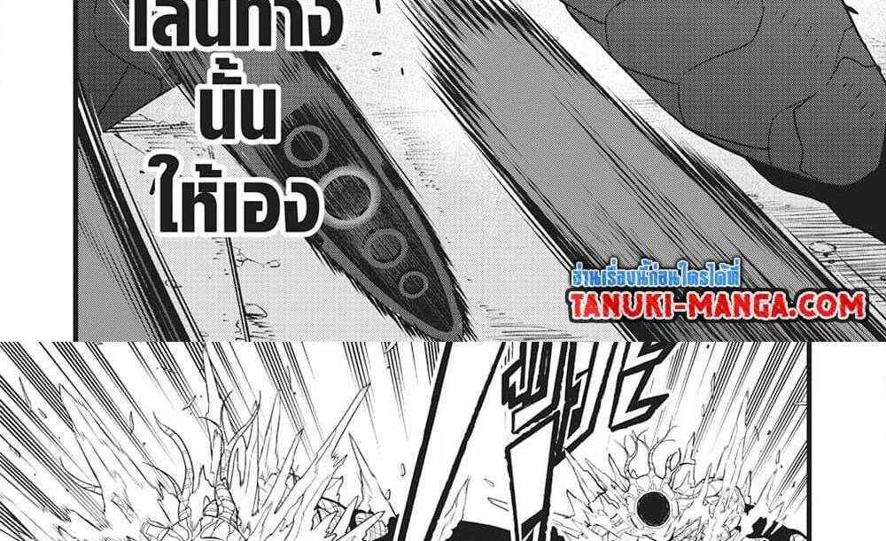 Kaiju No.8 แปลไทย