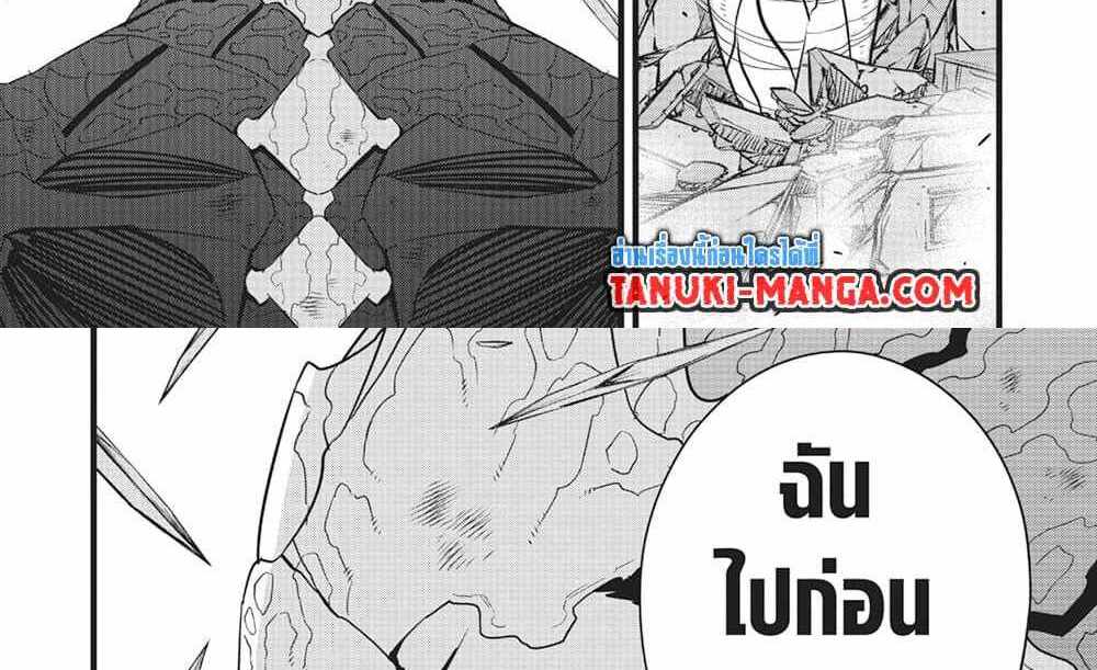 Kaiju No.8 แปลไทย